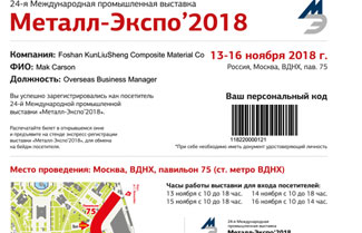 Let´s Meet In 2018 Metal-Expo In Russia